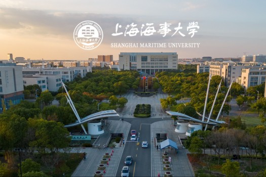 上海海事大学经济管理学院